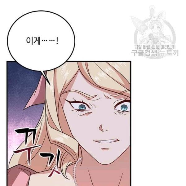 패왕에게 비서가 필요한 이유 10화 47