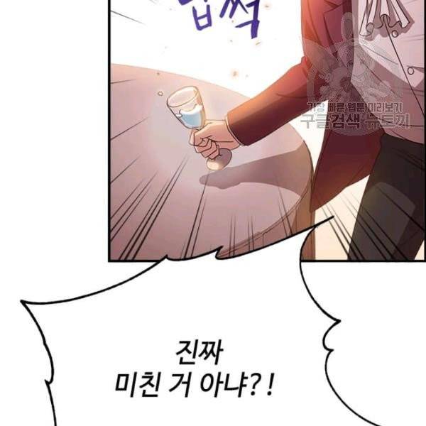패왕에게 비서가 필요한 이유 10화 49