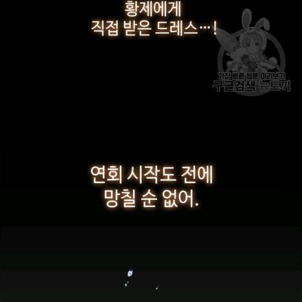패왕에게 비서가 필요한 이유 10화 52