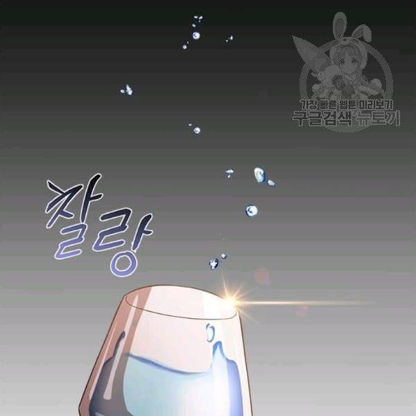 패왕에게 비서가 필요한 이유 10화 53
