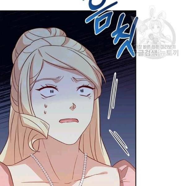 패왕에게 비서가 필요한 이유 10화 59