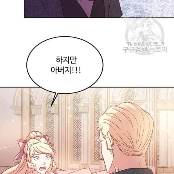 패왕에게 비서가 필요한 이유 10화 62