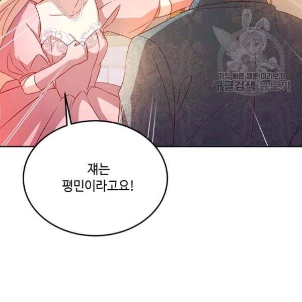 패왕에게 비서가 필요한 이유 10화 63