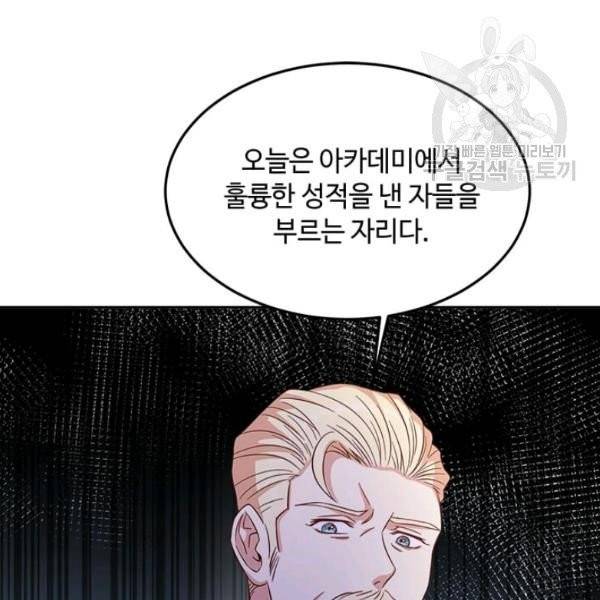 패왕에게 비서가 필요한 이유 10화 64