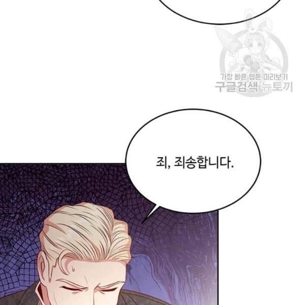 패왕에게 비서가 필요한 이유 10화 78