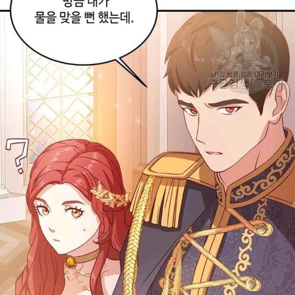 패왕에게 비서가 필요한 이유 10화 80
