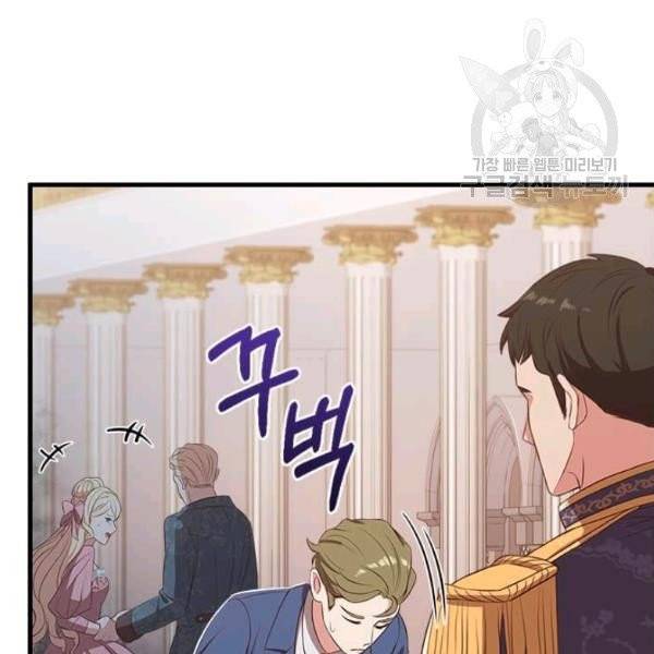 패왕에게 비서가 필요한 이유 10화 98