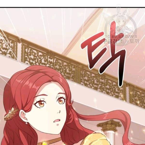 패왕에게 비서가 필요한 이유 10화 102
