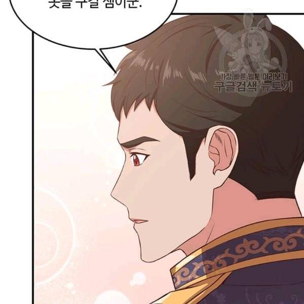 패왕에게 비서가 필요한 이유 10화 104