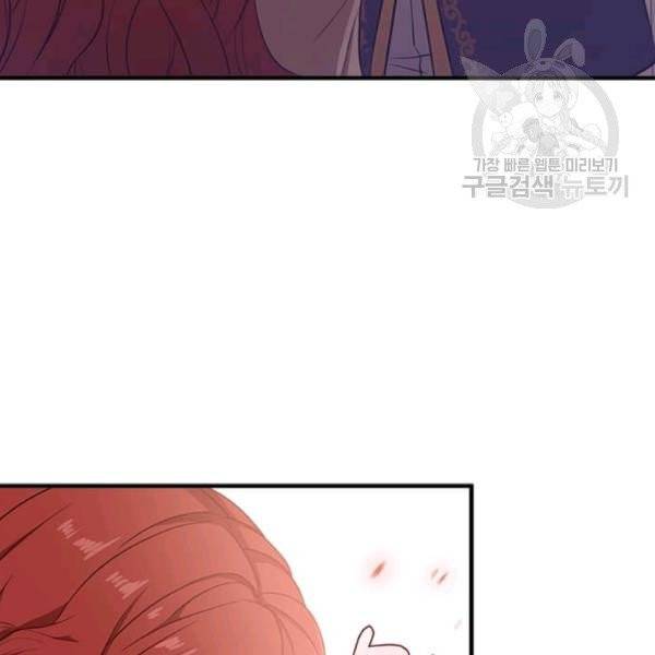 패왕에게 비서가 필요한 이유 10화 109
