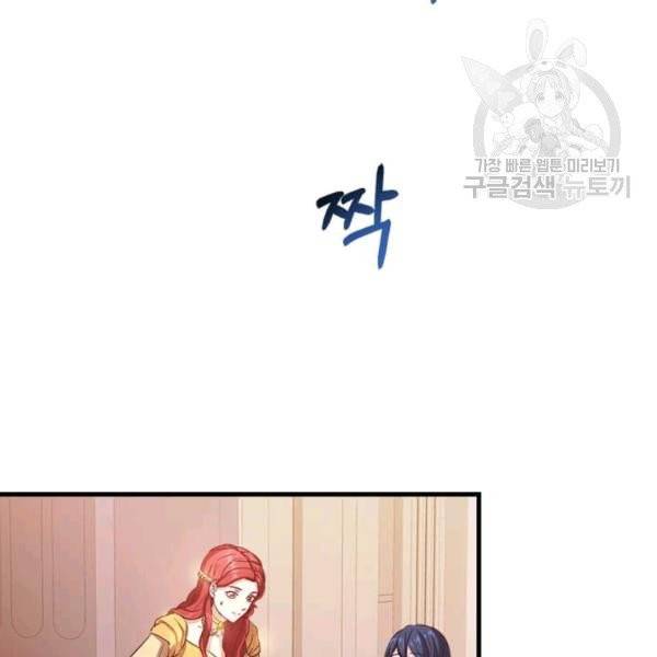 패왕에게 비서가 필요한 이유 10화 123