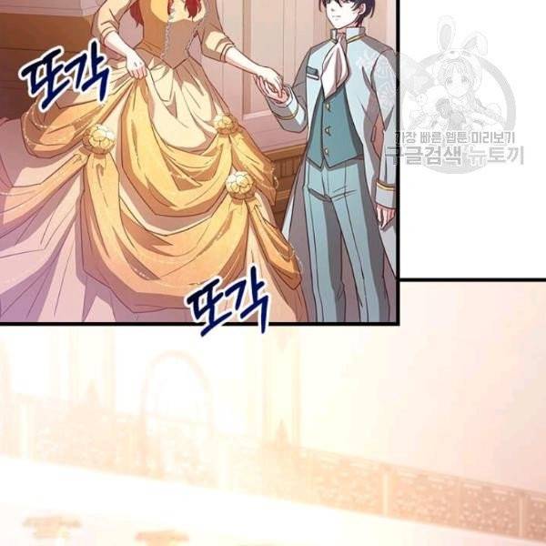 패왕에게 비서가 필요한 이유 10화 124