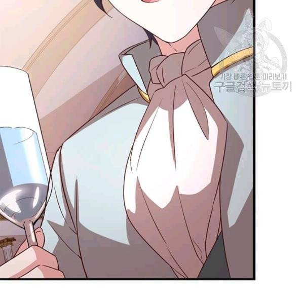 패왕에게 비서가 필요한 이유 10화 128