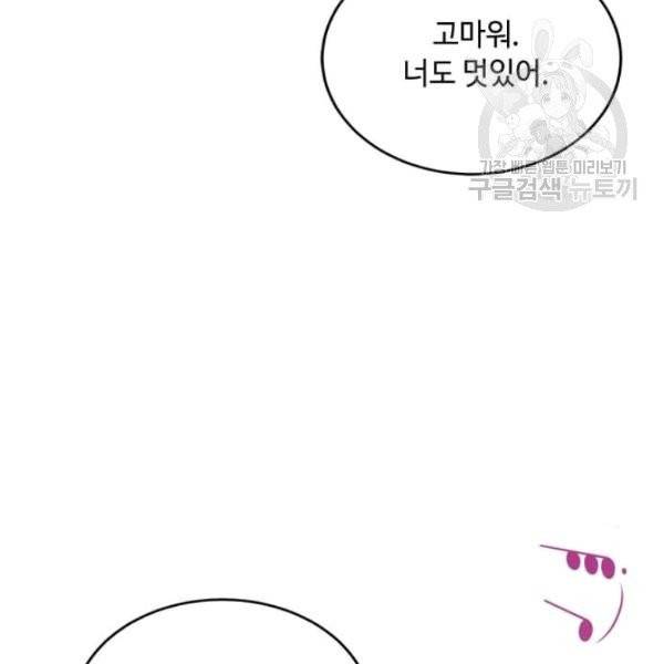 패왕에게 비서가 필요한 이유 10화 131