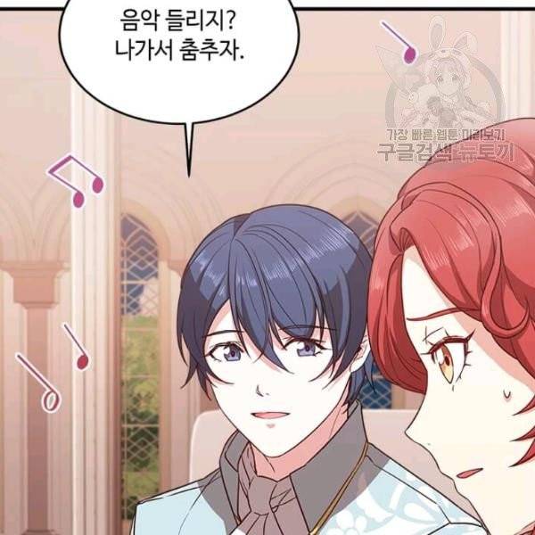 패왕에게 비서가 필요한 이유 10화 132