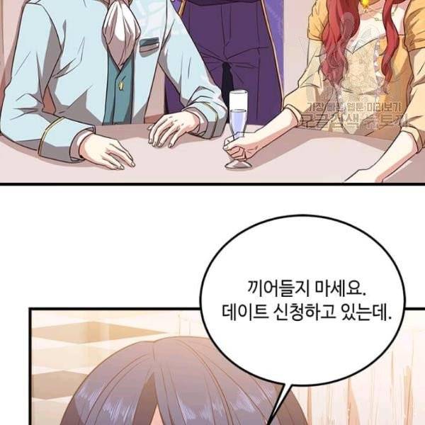 패왕에게 비서가 필요한 이유 10화 139