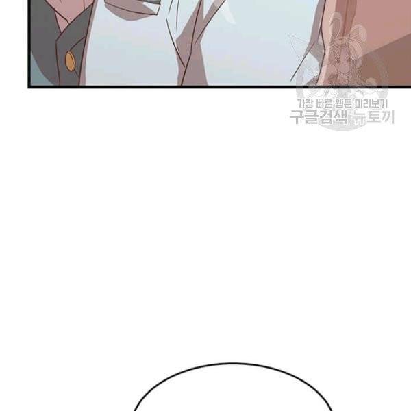 패왕에게 비서가 필요한 이유 10화 141
