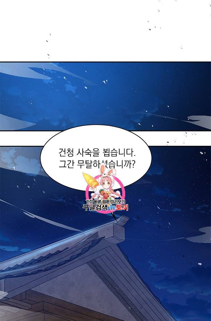 도사강호 33화 1