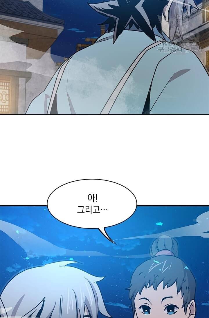 도사강호 33화 6