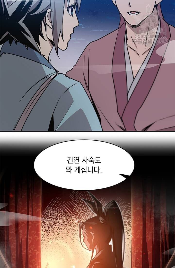 도사강호 33화 7
