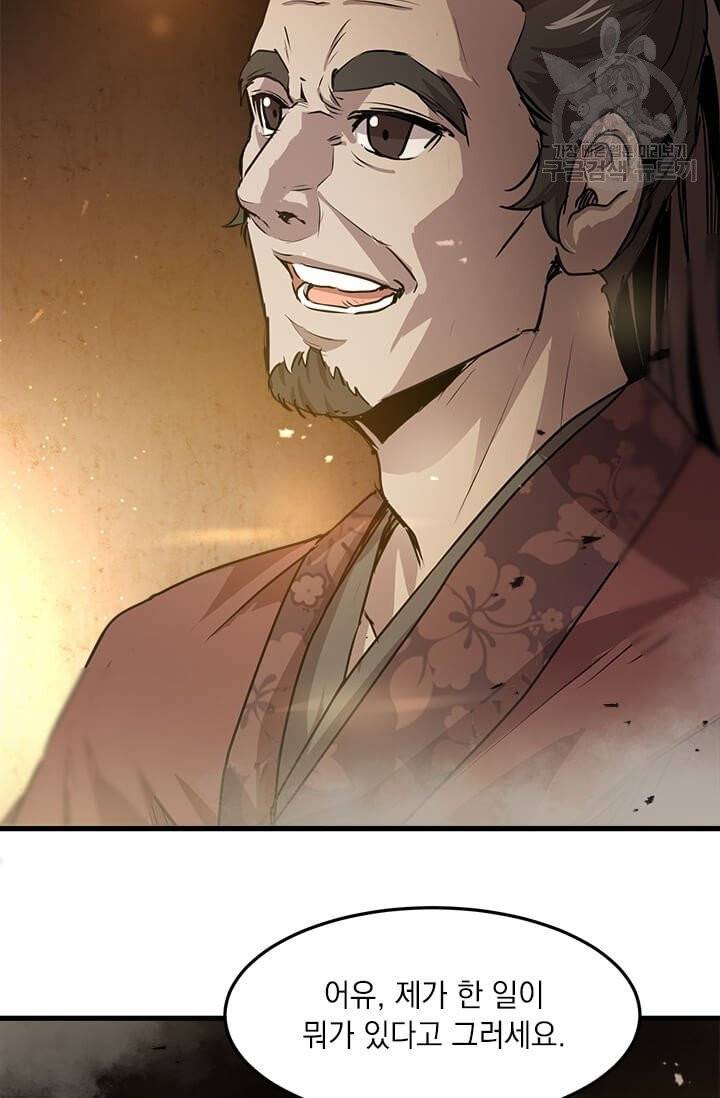 도사강호 33화 17