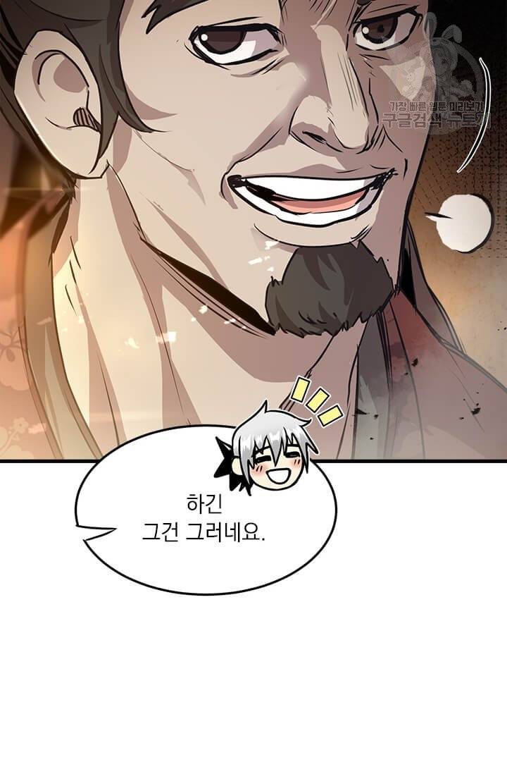 도사강호 33화 22