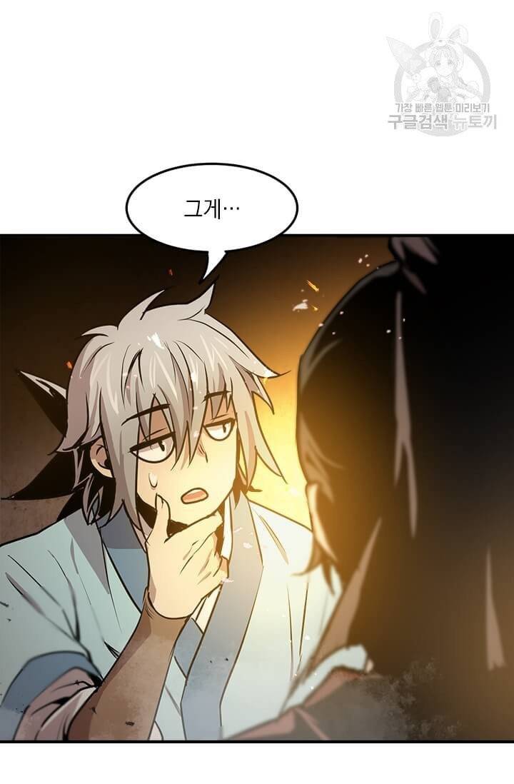 도사강호 33화 28