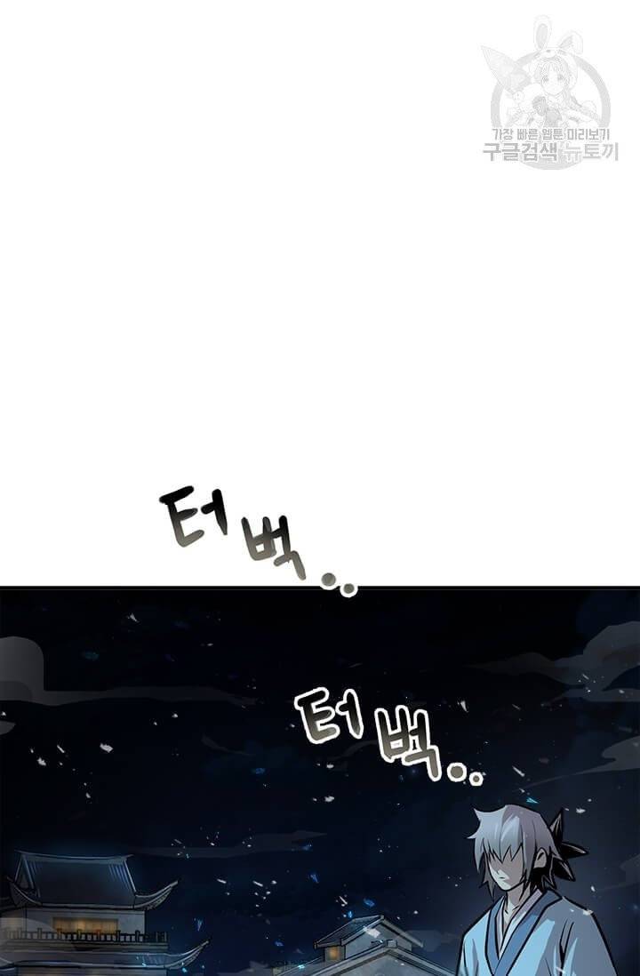 도사강호 33화 37