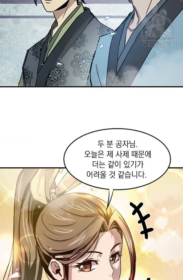 도사강호 33화 69