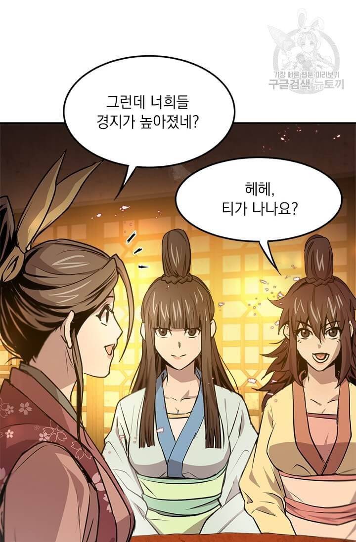 도사강호 33화 75