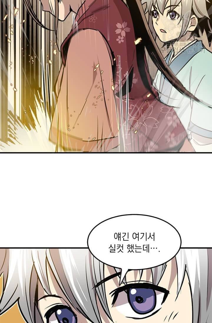 도사강호 33화 82