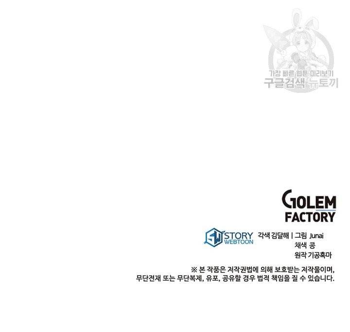 도사강호 33화 87