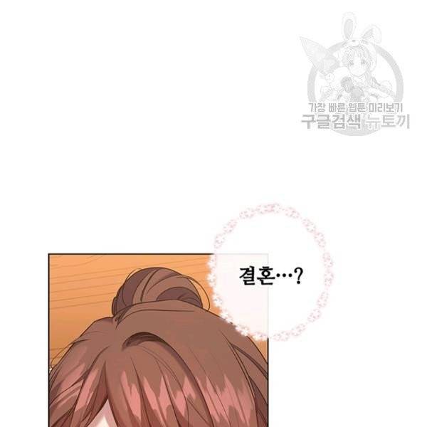레디메이드퀸 76화 4