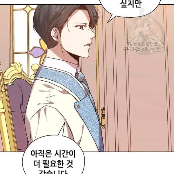 레디메이드퀸 76화 8