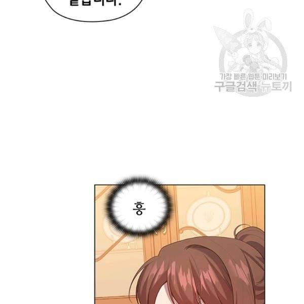 레디메이드퀸 76화 9