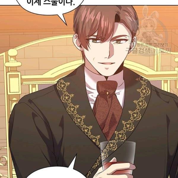 레디메이드퀸 76화 11