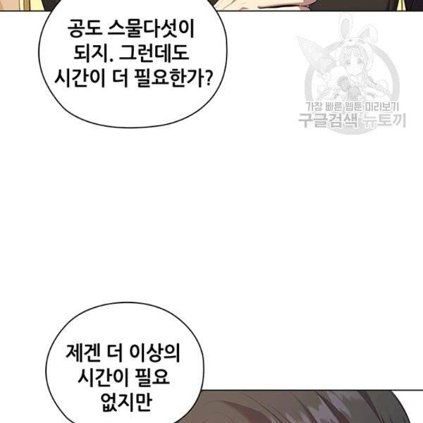 레디메이드퀸 76화 12