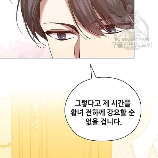레디메이드퀸 76화 14