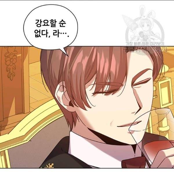 레디메이드퀸 76화 17