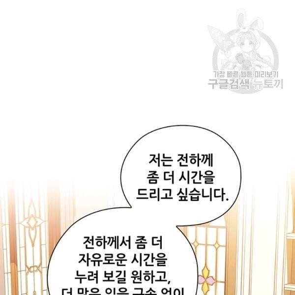 레디메이드퀸 76화 18
