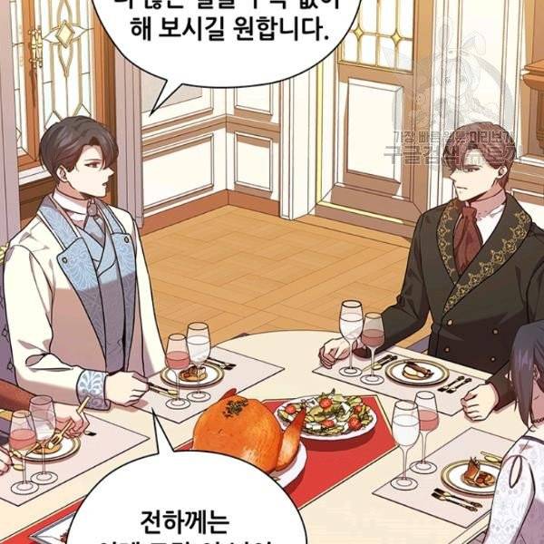 레디메이드퀸 76화 19