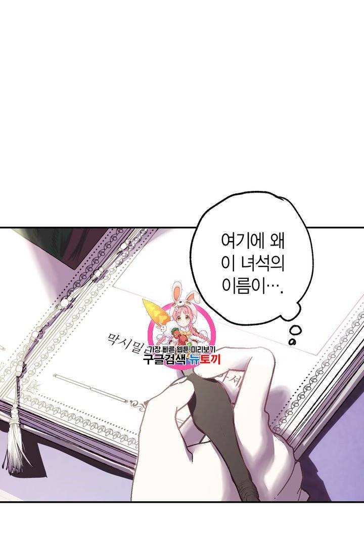 아빠, 나 이 결혼 안 할래요 9화 1