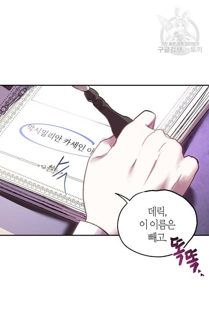 아빠, 나 이 결혼 안 할래요 9화 2