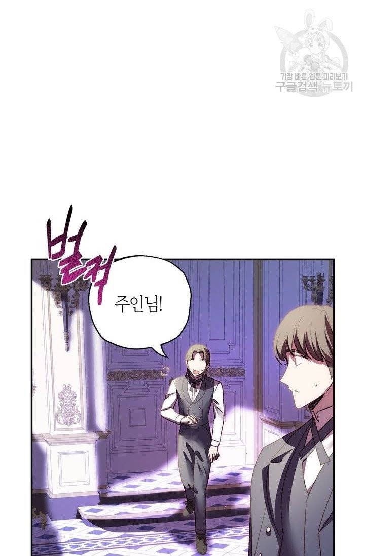 아빠, 나 이 결혼 안 할래요 9화 3