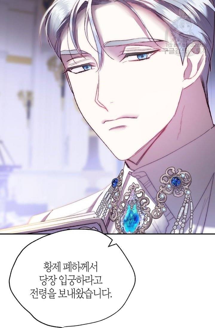 아빠, 나 이 결혼 안 할래요 9화 5