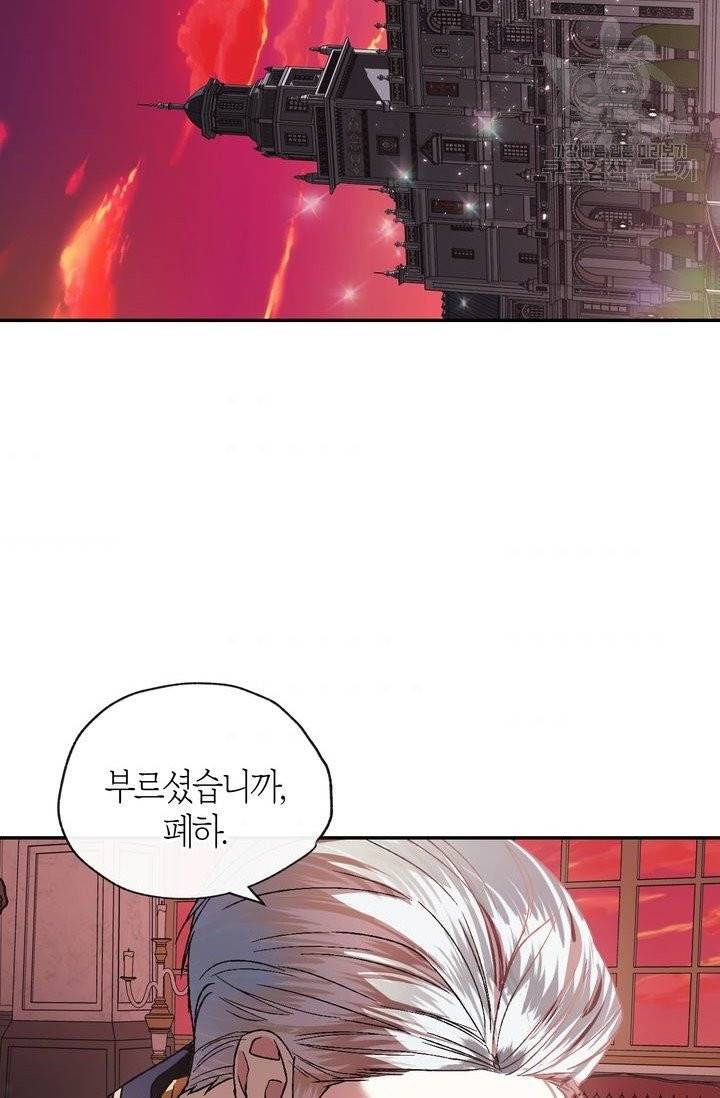 아빠, 나 이 결혼 안 할래요 9화 9