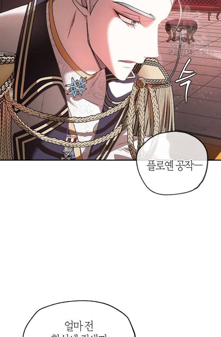 아빠, 나 이 결혼 안 할래요 9화 10