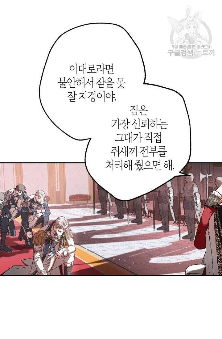 아빠, 나 이 결혼 안 할래요 9화 12