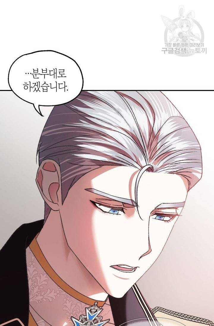 아빠, 나 이 결혼 안 할래요 9화 13