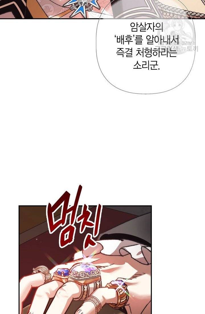 아빠, 나 이 결혼 안 할래요 9화 14